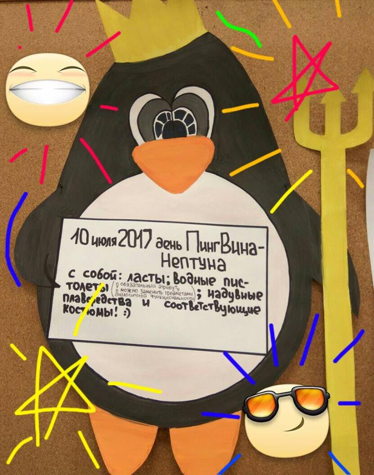 Корпоративный выезд с 9 по 12 июля