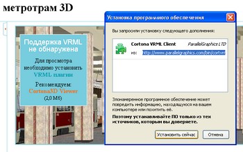 Автоматическая установка Cortona, cortona3d auto install