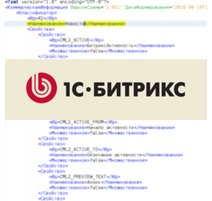 Перенос контента в инфоблоки Битрикс