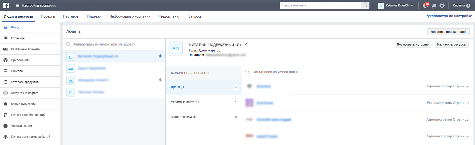 business-manager-control