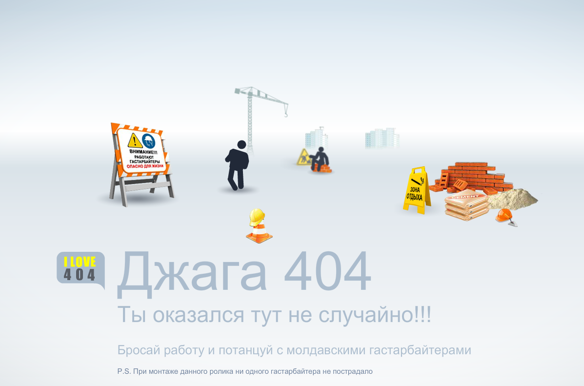 Джага лучшая страница 404