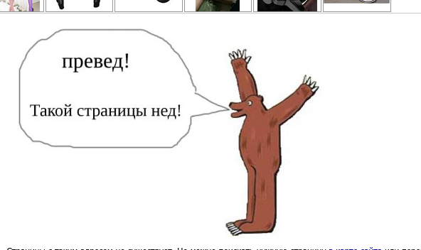превед