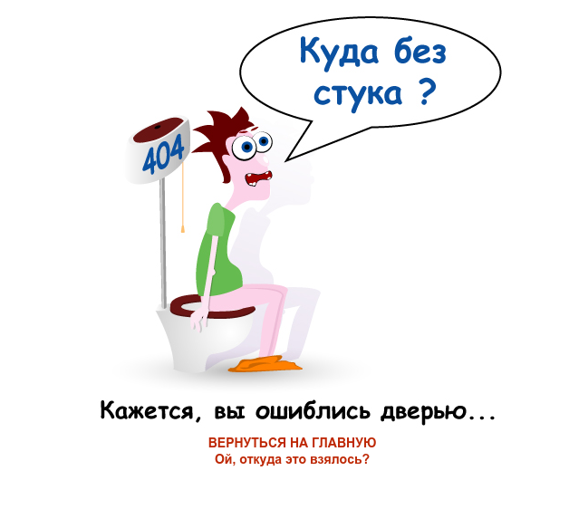 Без стука