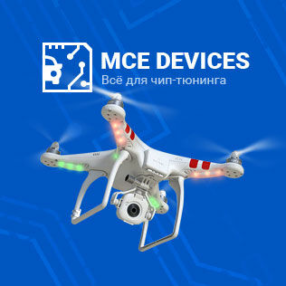 Электронные устройства для тюнинга автомобилей и RC