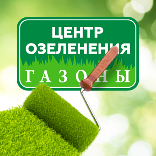 Разработка сайта компании Центр Озеленения